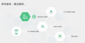 第二届世界互联网大会乌镇峰会APP安全测试全面启动，筑牢数字峰会安全防线