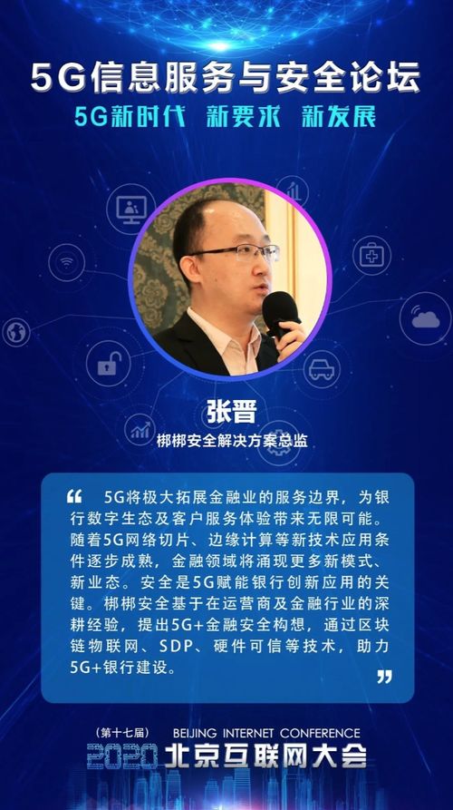 百万人同步在线，共探数字防线 互联网安全服务大咖金句速览